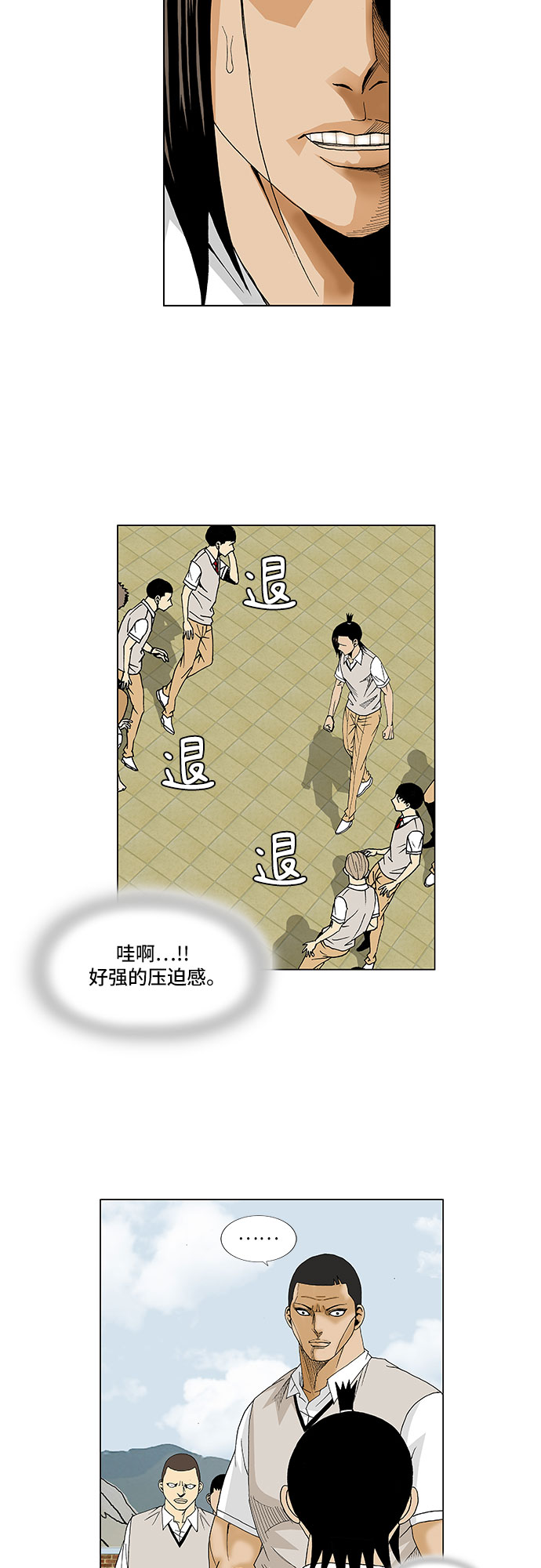 最强传说姜海孝为什么不更了漫画,第80话1图