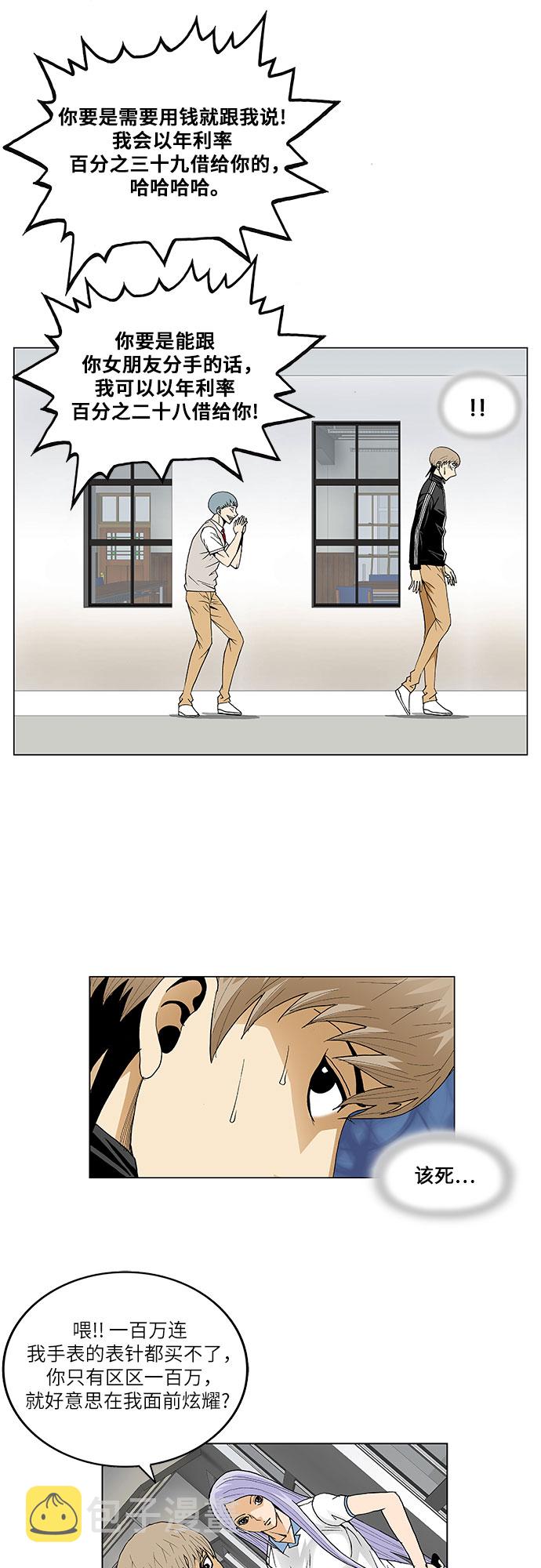 最强传说姜海孝漫画,第65话1图