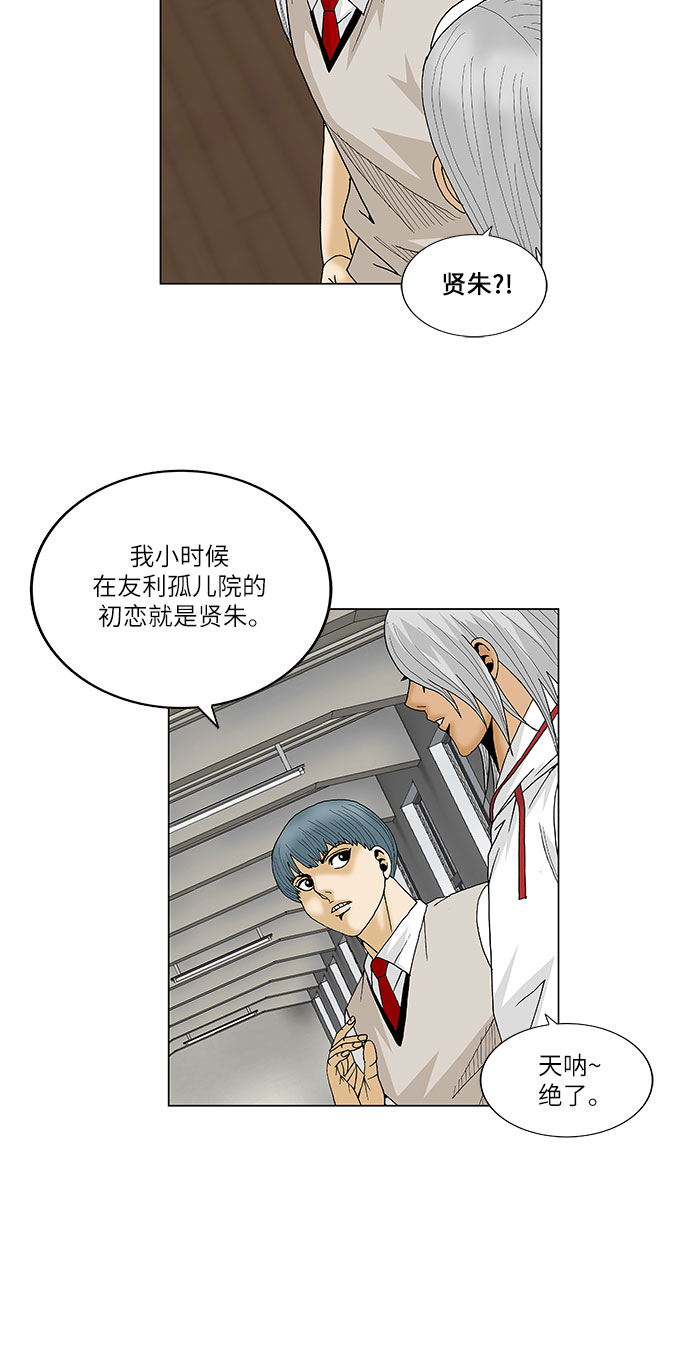 最强传说姜海孝为什么不更了漫画,第78话2图