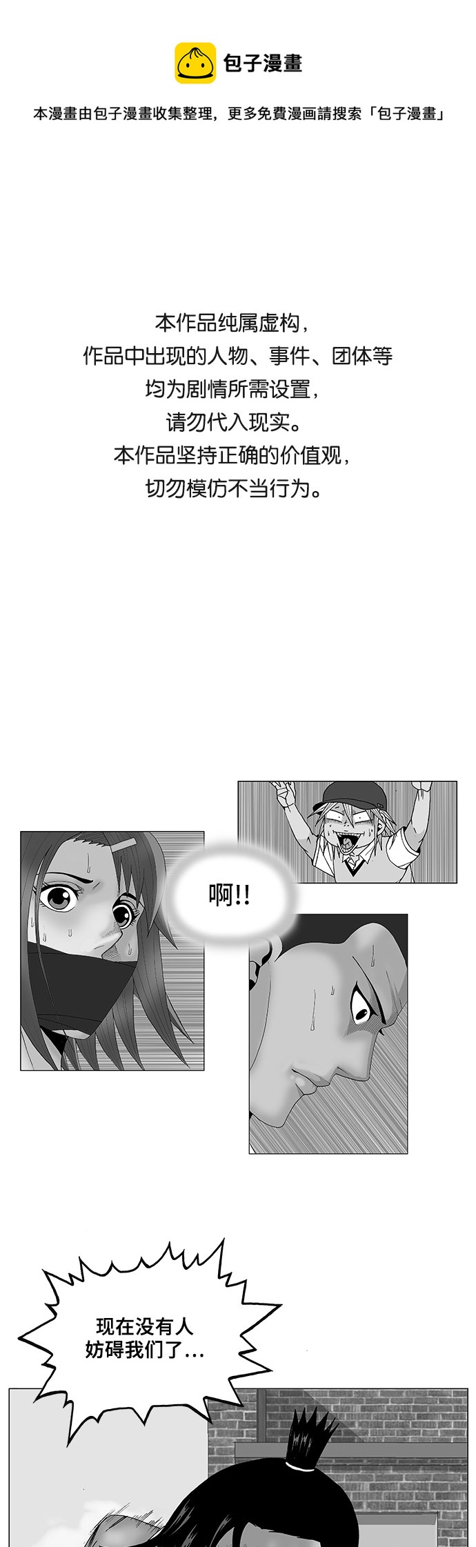 最强传说姜海孝漫画,第81话1图