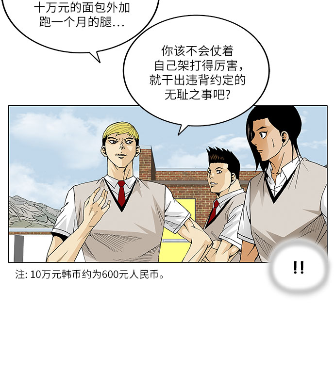 最强传说姜海孝为什么不更了漫画,第64话1图