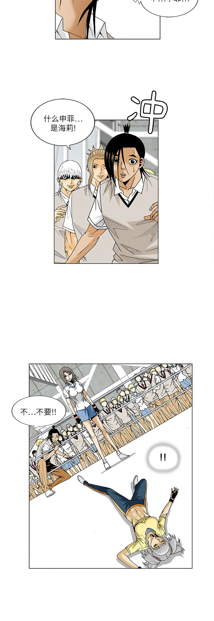 最强传说姜海孝在线阅读漫画,第77话1图