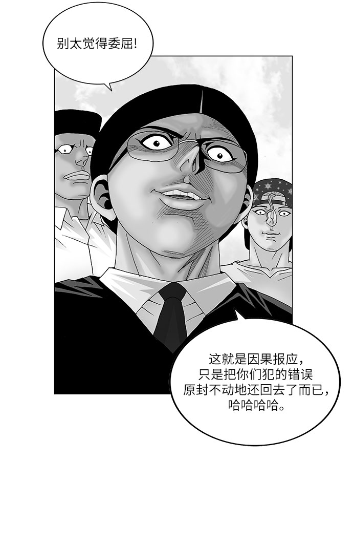 最强传说姜海孝漫画,第113话2图