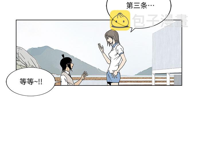 最强传说姜海孝小说免费阅读漫画,第47话1图