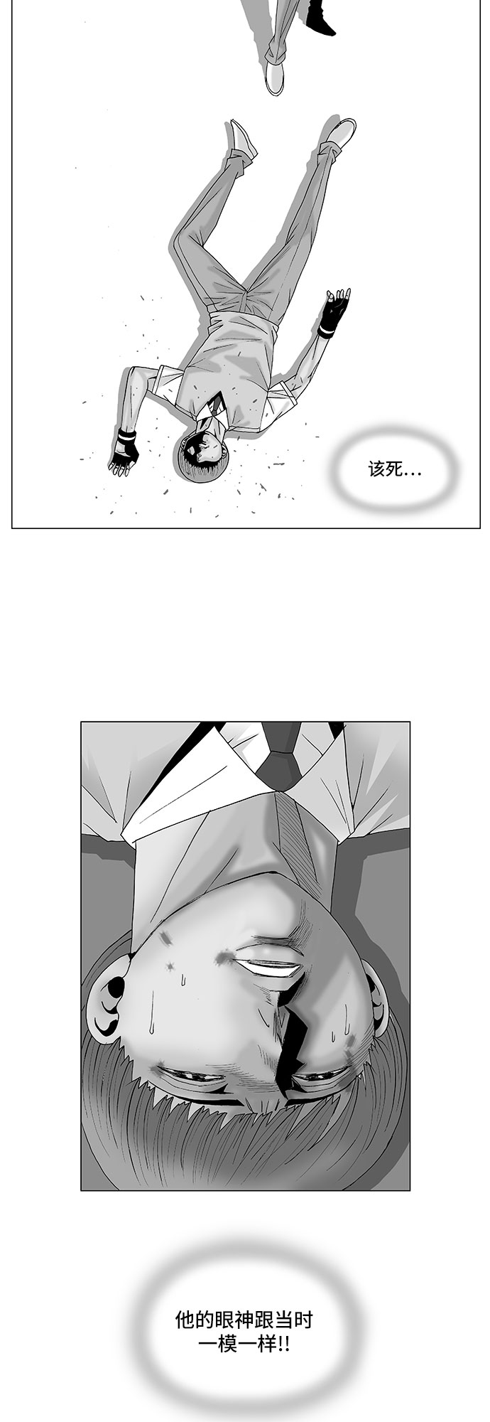 最强传说姜海孝漫画漫画,第90话1图