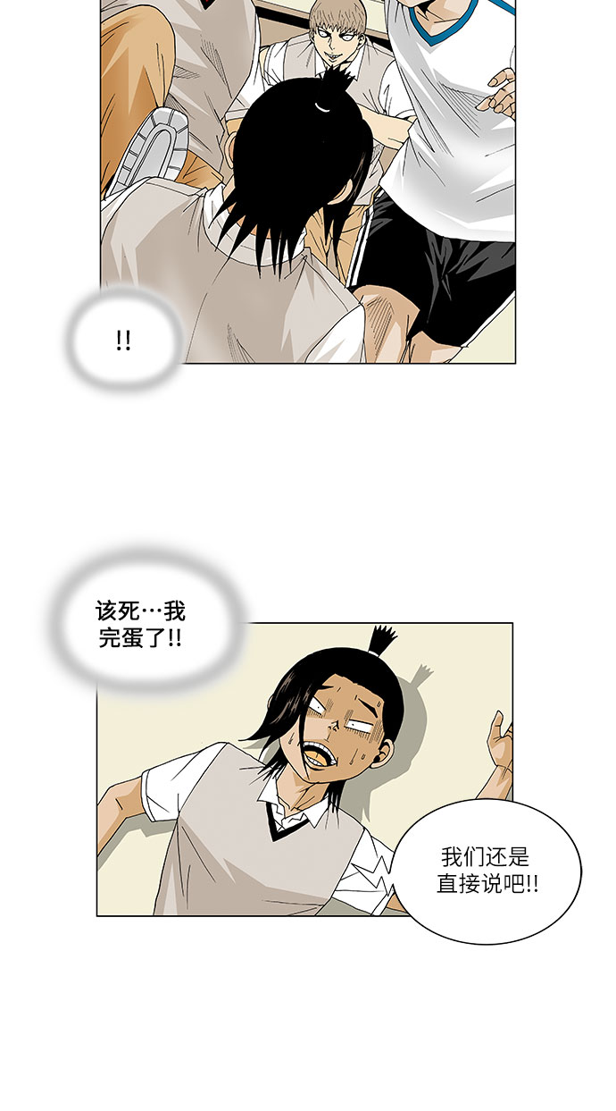 最强传说姜海孝漫画官网免费观看漫画,第51话1图