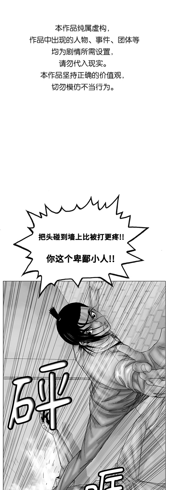 最强传说姜海孝漫画,第16话1图