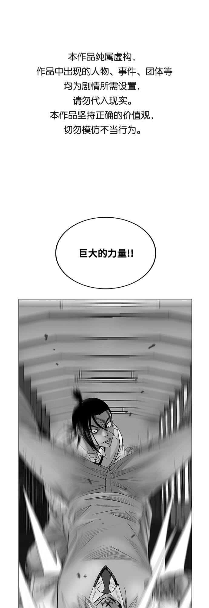 最强传说姜海孝漫画官网免费观看漫画,第56话1图