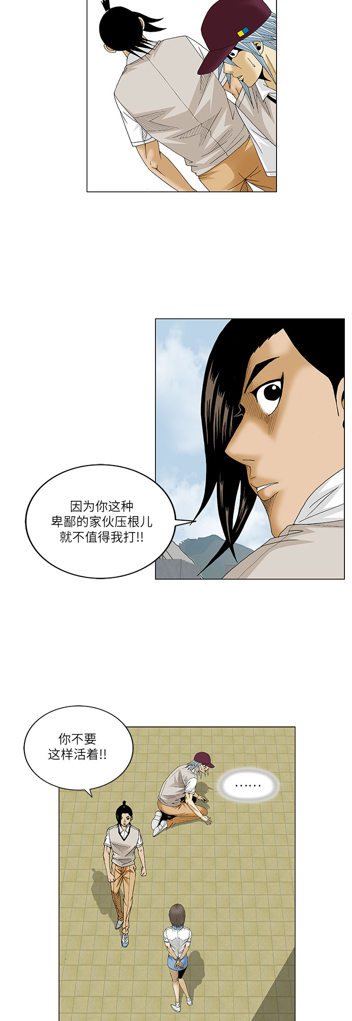 最强传说姜海孝小说免费阅读漫画,第83话2图