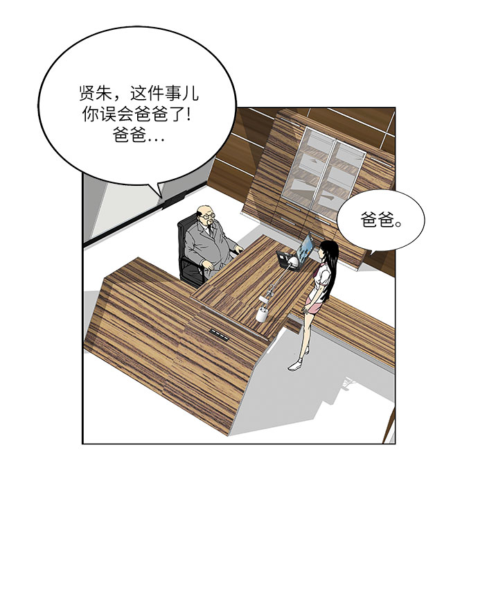 最强传说姜海孝漫画官网免费观看漫画,第60话1图