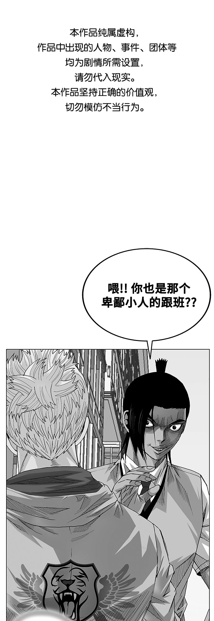 最强传说姜海孝漫画漫画,第17话1图