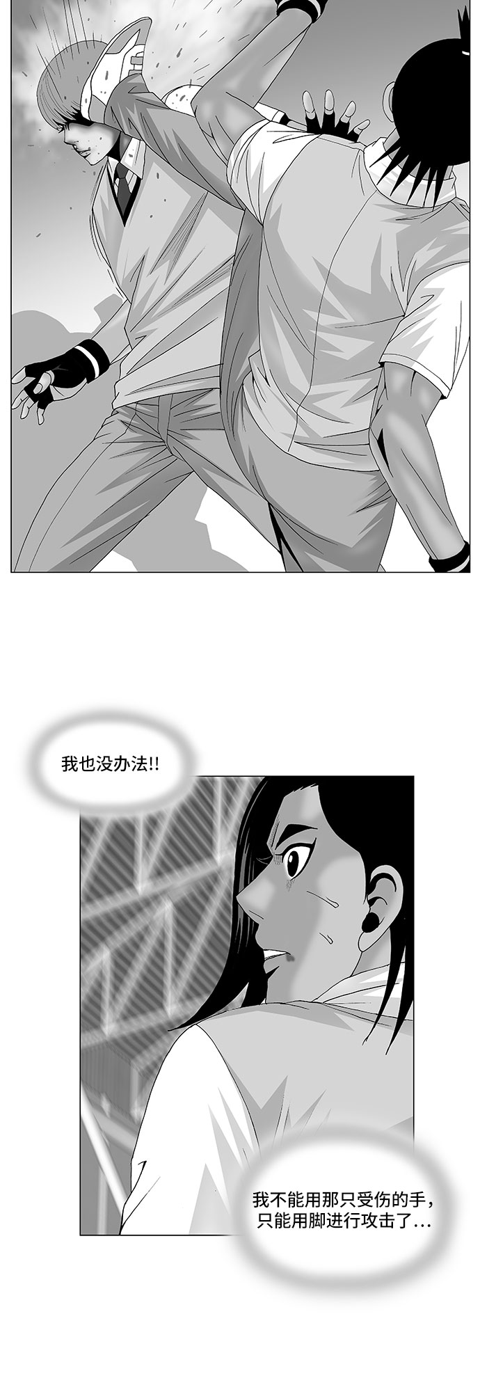 最强传说姜海孝在线阅读漫画,第87话2图