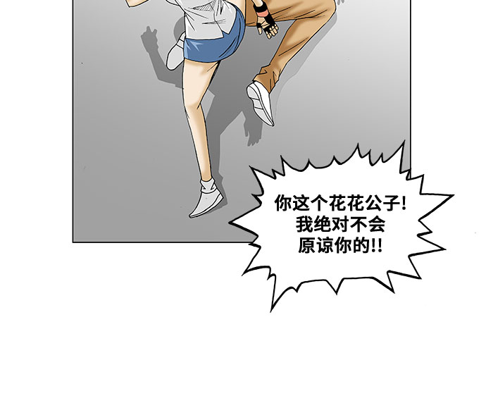 最强传说姜海孝漫画官网免费观看漫画,第78话1图