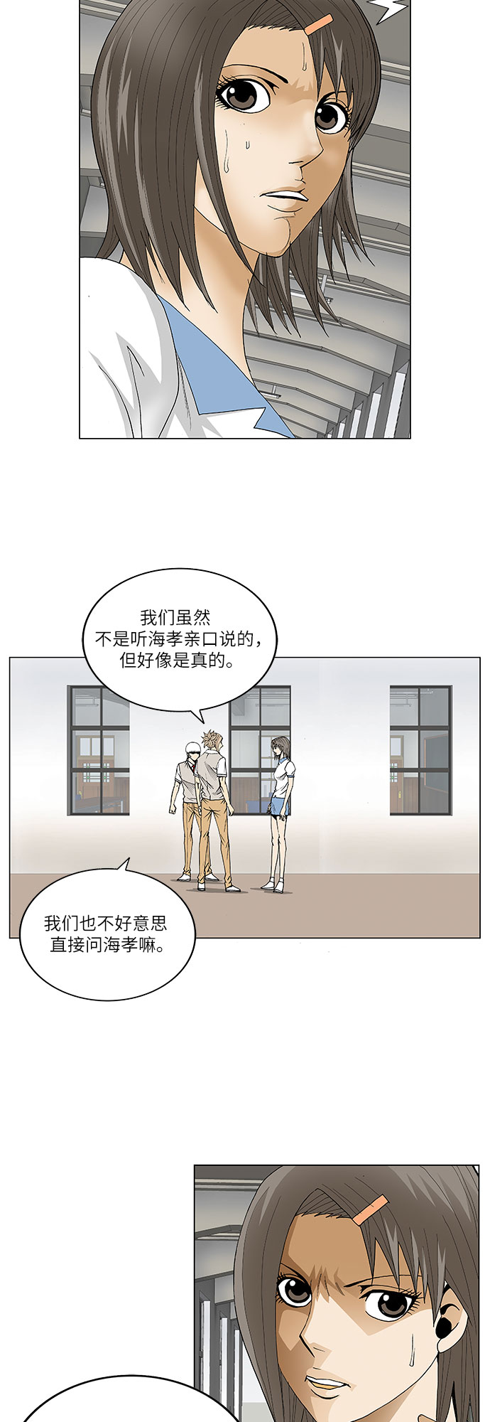 最强传说姜海孝漫画官网免费观看漫画,第68话1图
