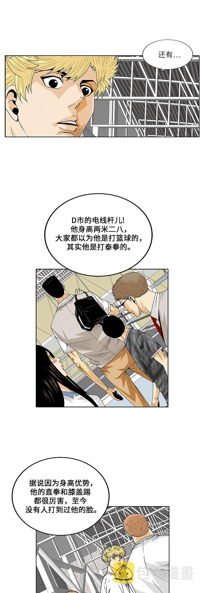 最强传说姜海孝一口气看完漫画,第71话1图