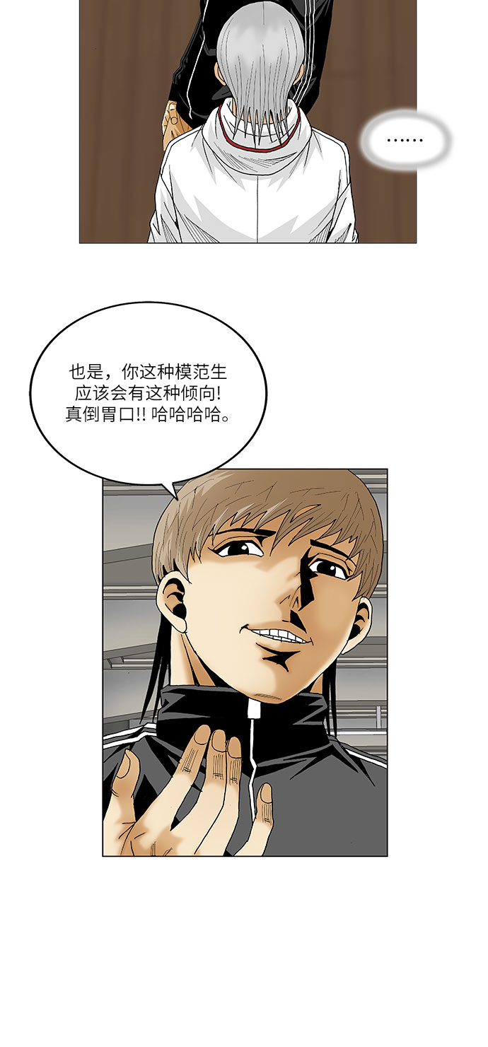 最强传说姜海孝漫画官网免费观看漫画,第76话2图