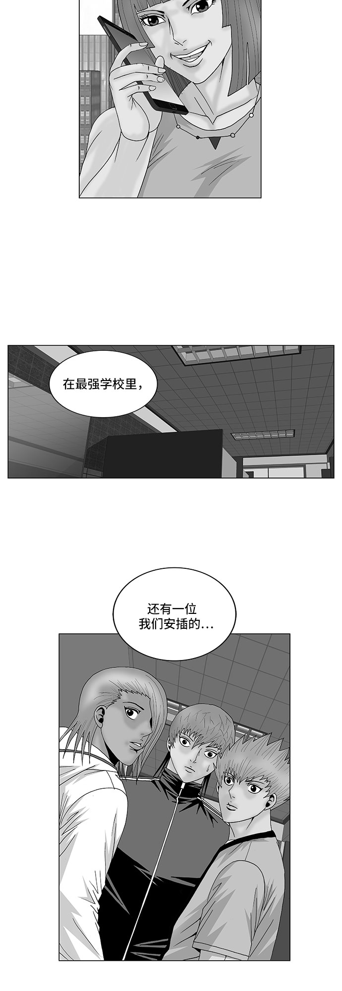 最强传说姜海孝一口气看完漫画,第107话2图