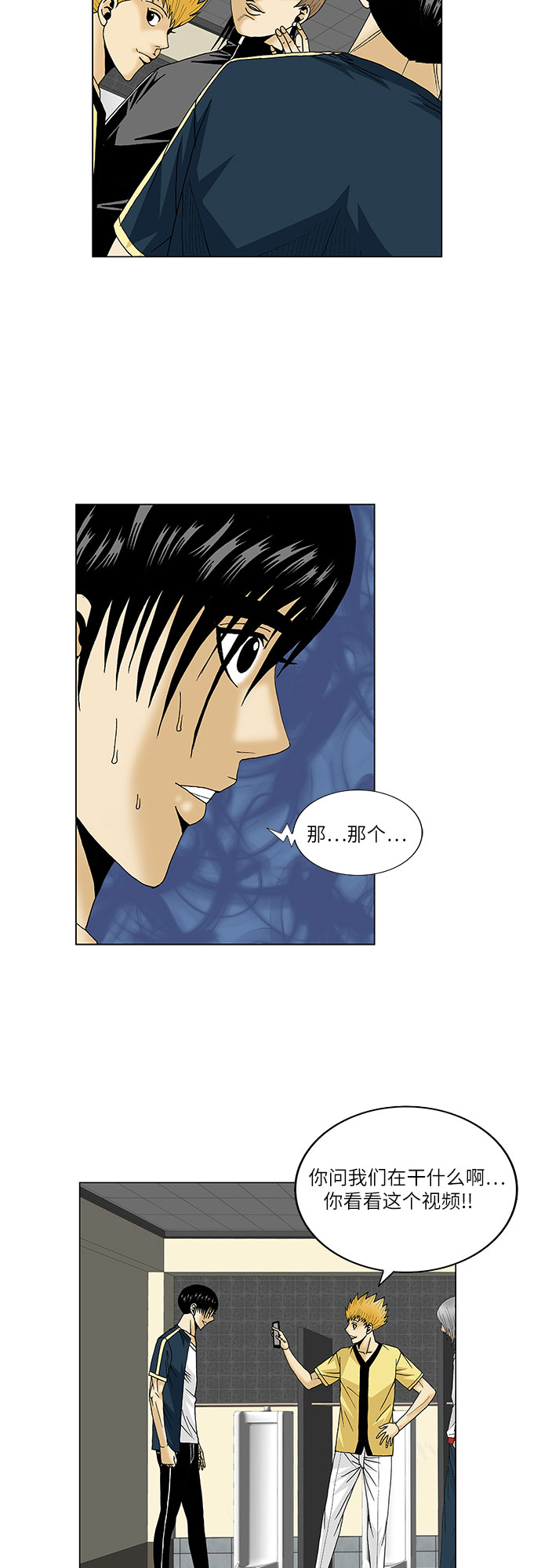 最强传说姜海孝漫画免费下拉式漫画,第107话1图