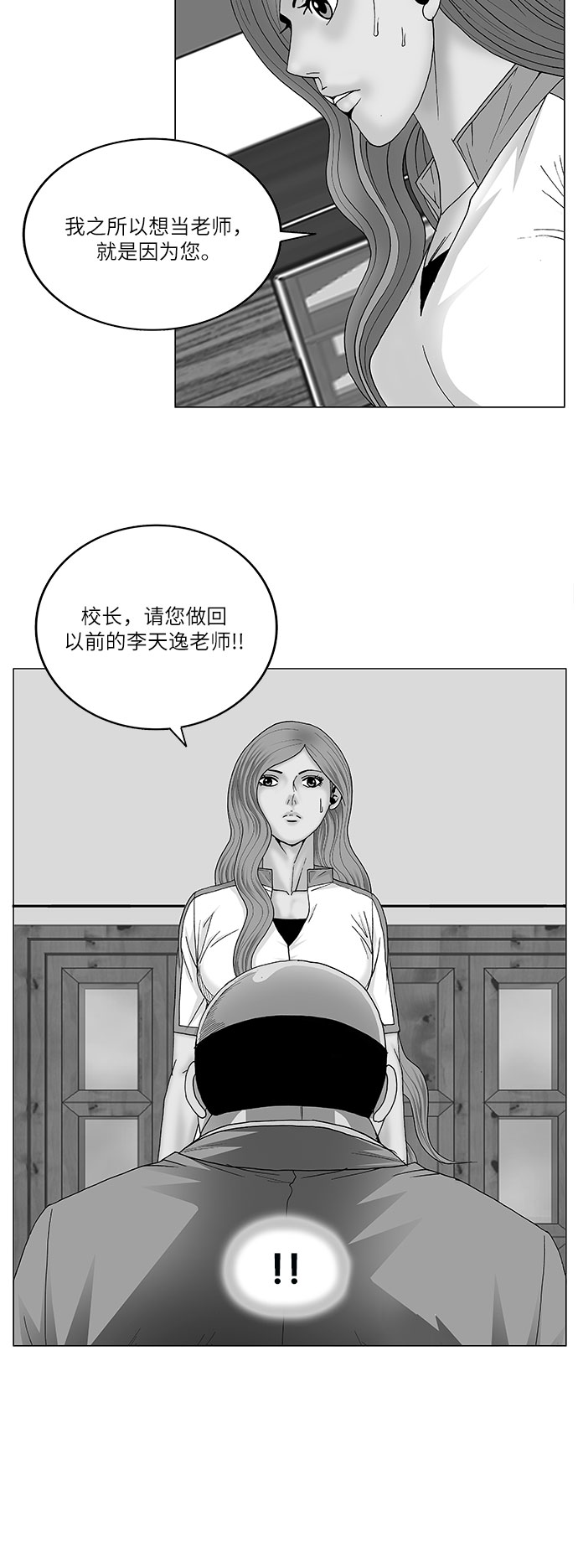 最强传说姜海孝漫画,第91话2图