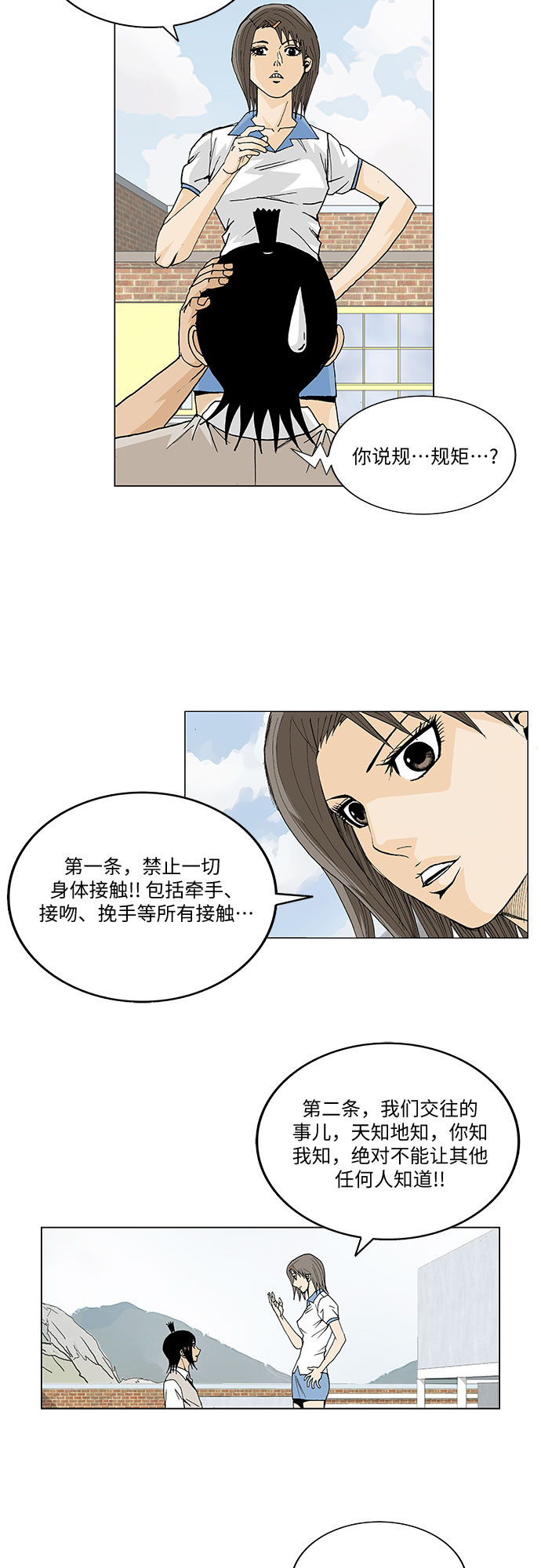 最强传说姜海孝小说免费阅读漫画,第47话2图