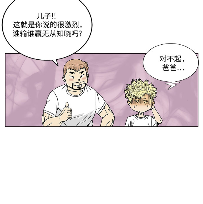 最强传说姜海孝漫画官网免费观看漫画,第72话1图