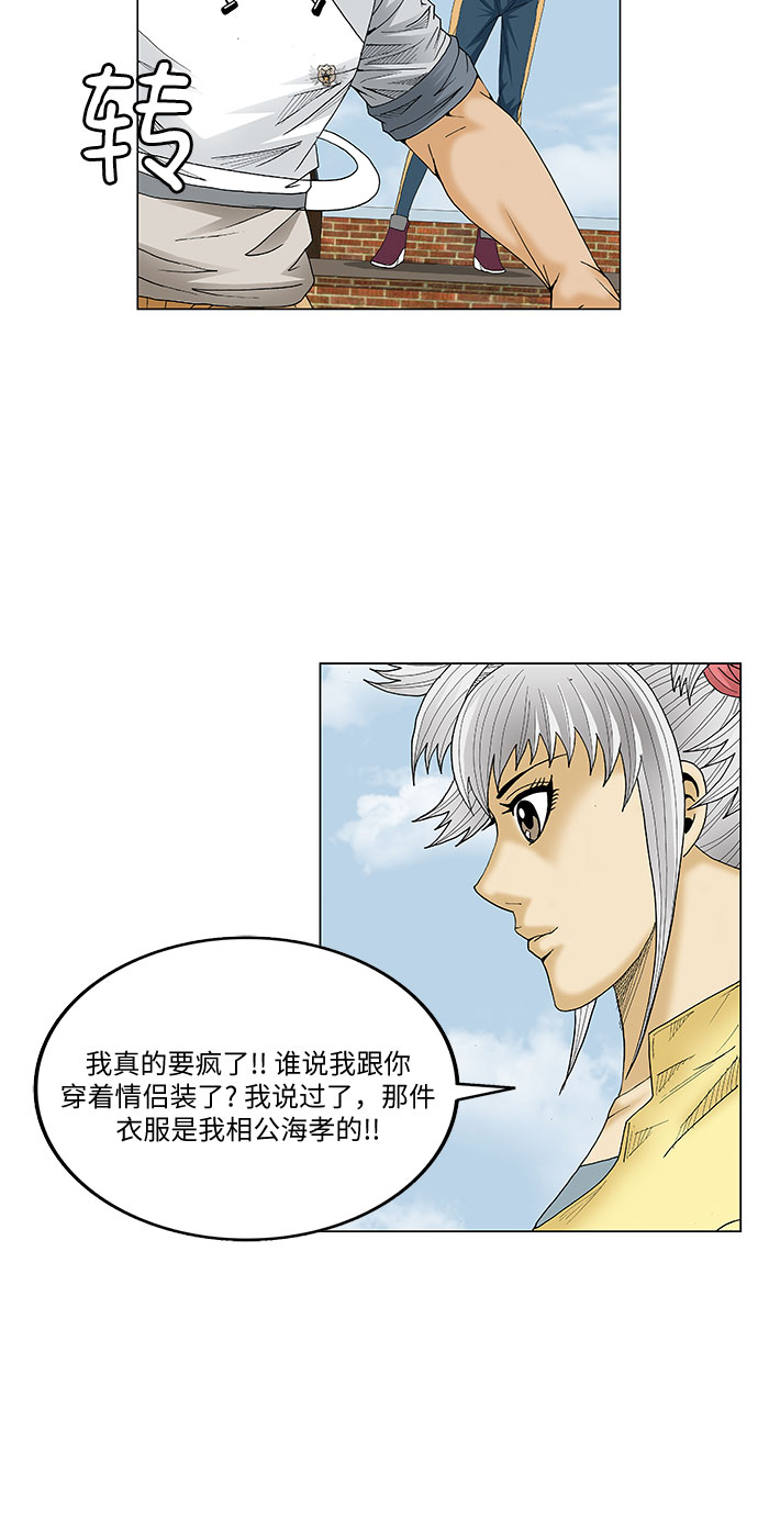 最强传说姜海孝漫画免费下拉式漫画,第69话2图