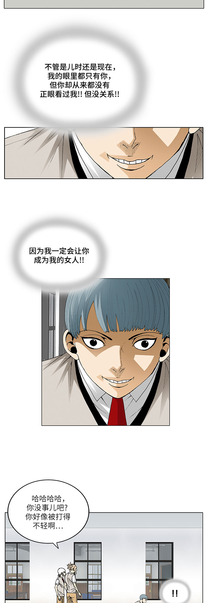 最强传说姜海孝为什么不更了漫画,第63话1图