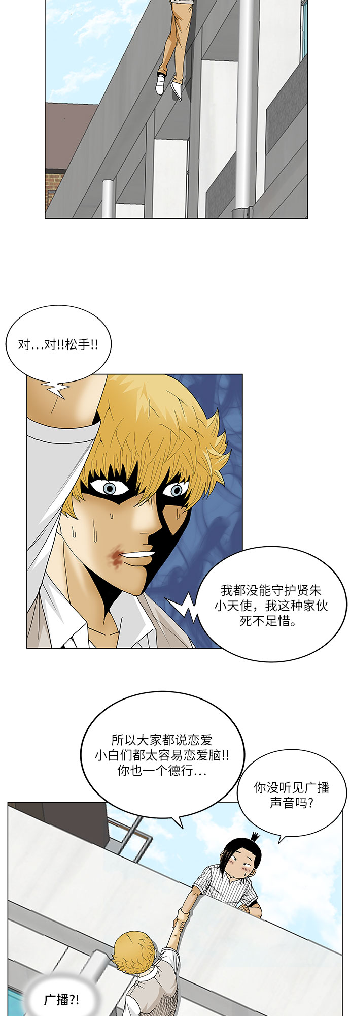 最强传说姜海孝漫画官网免费观看漫画,第103话2图