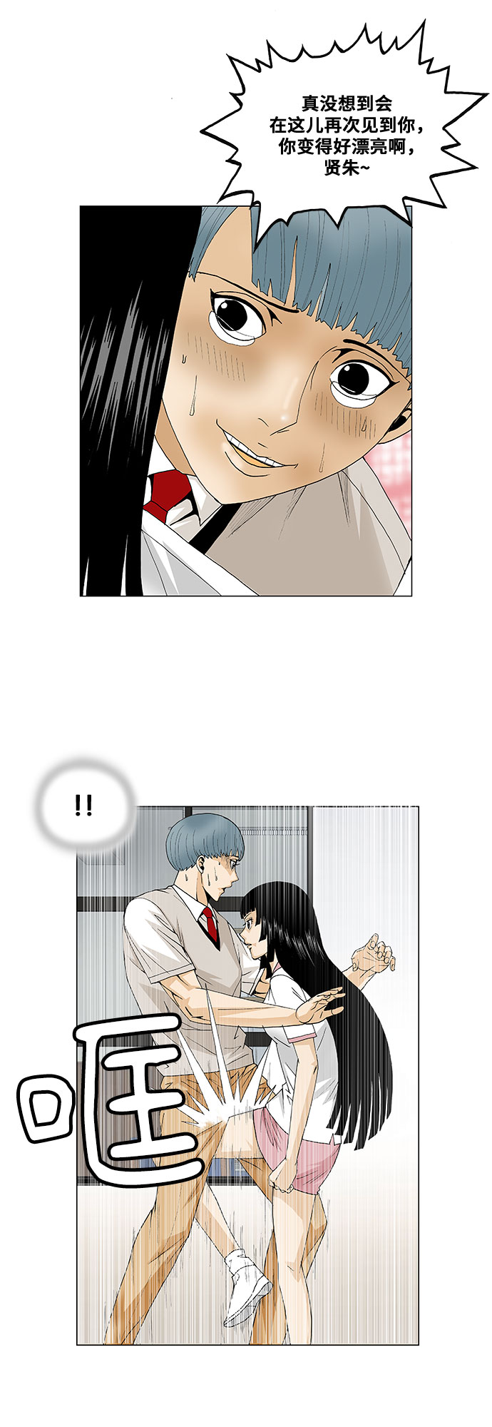 最强传说姜海孝为什么不更了漫画,第63话1图