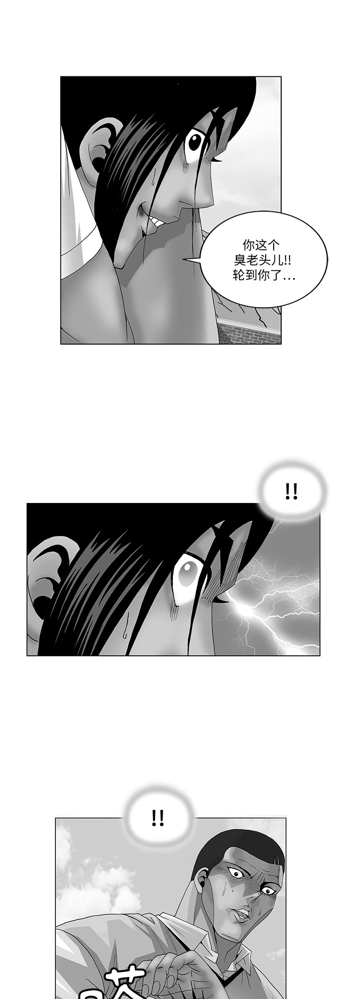 最强传说姜海孝漫画,第68话2图