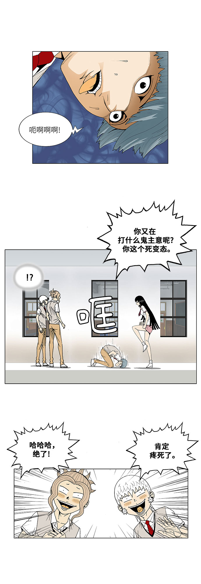 最强传说姜海孝为什么不更了漫画,第63话2图