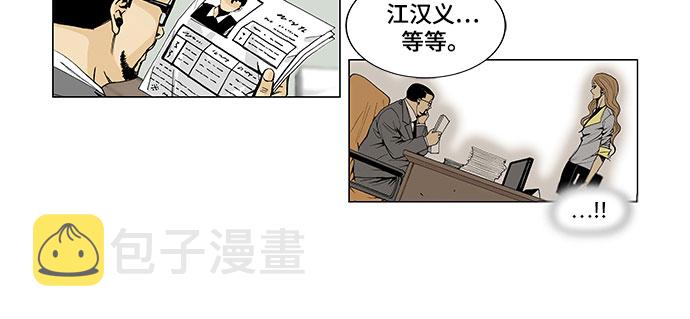 最强传说姜海孝在线阅读漫画,第1话2图