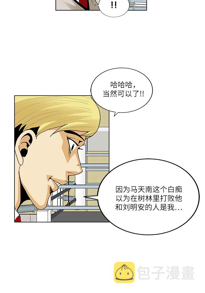 最强传说姜海孝漫画官网免费观看漫画,第59话1图