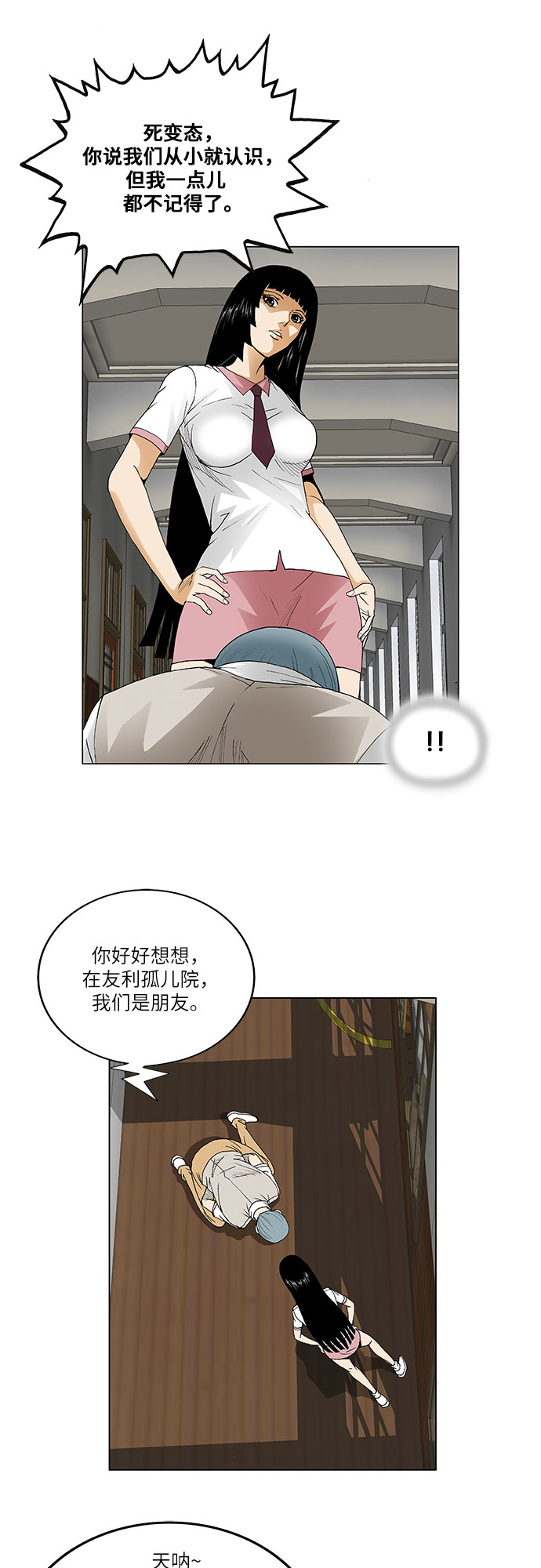 最强传说姜海孝为什么不更了漫画,第63话2图
