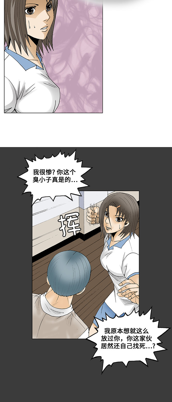 最强传说姜海孝漫画官网免费观看漫画,第68话2图