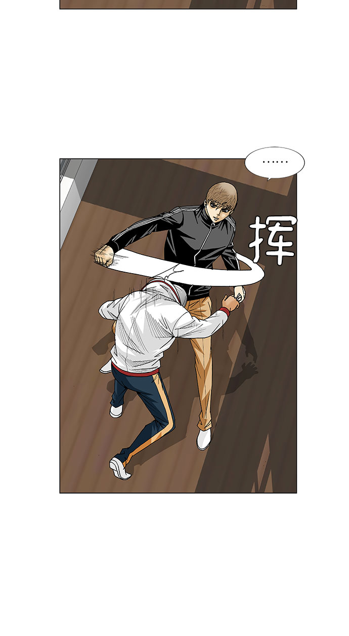 最强传说姜海孝漫画官网免费观看漫画,第76话1图