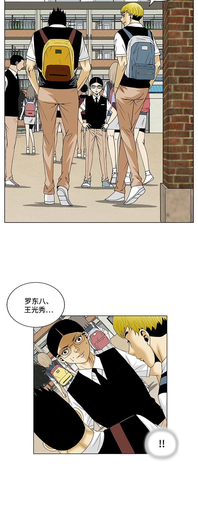 最强传说姜海孝漫画免费下拉式漫画,第111话2图