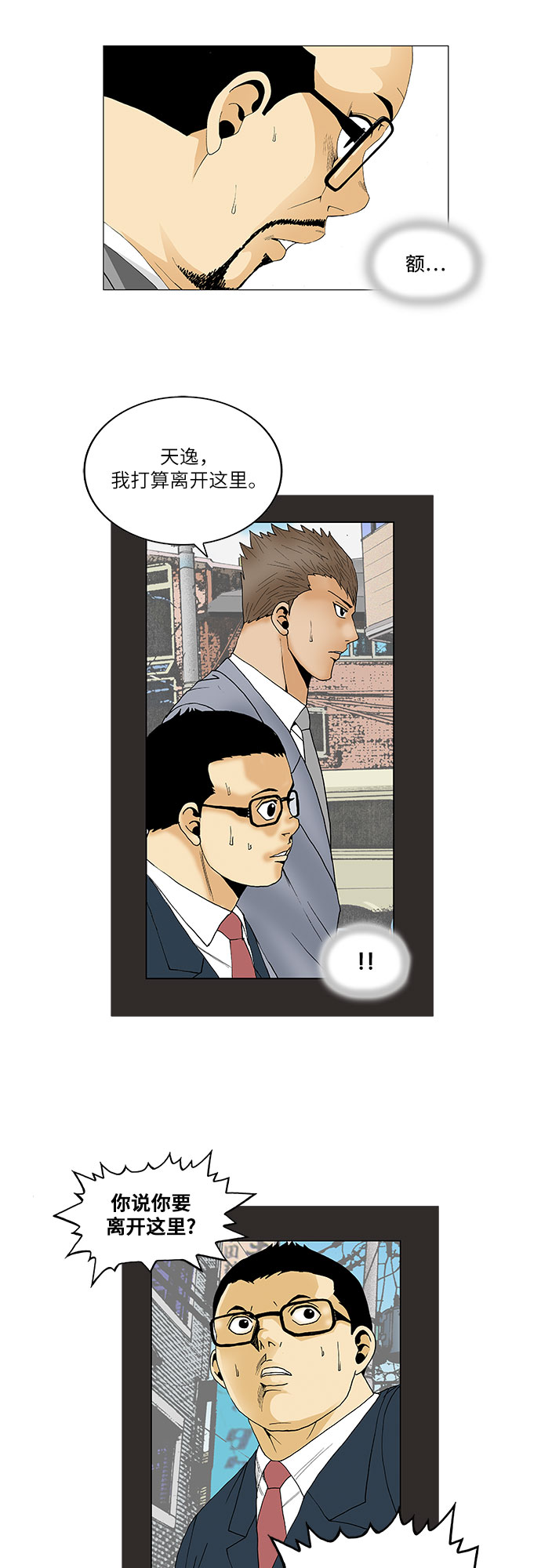 最强传说姜海孝漫画官网免费观看漫画,第88话1图