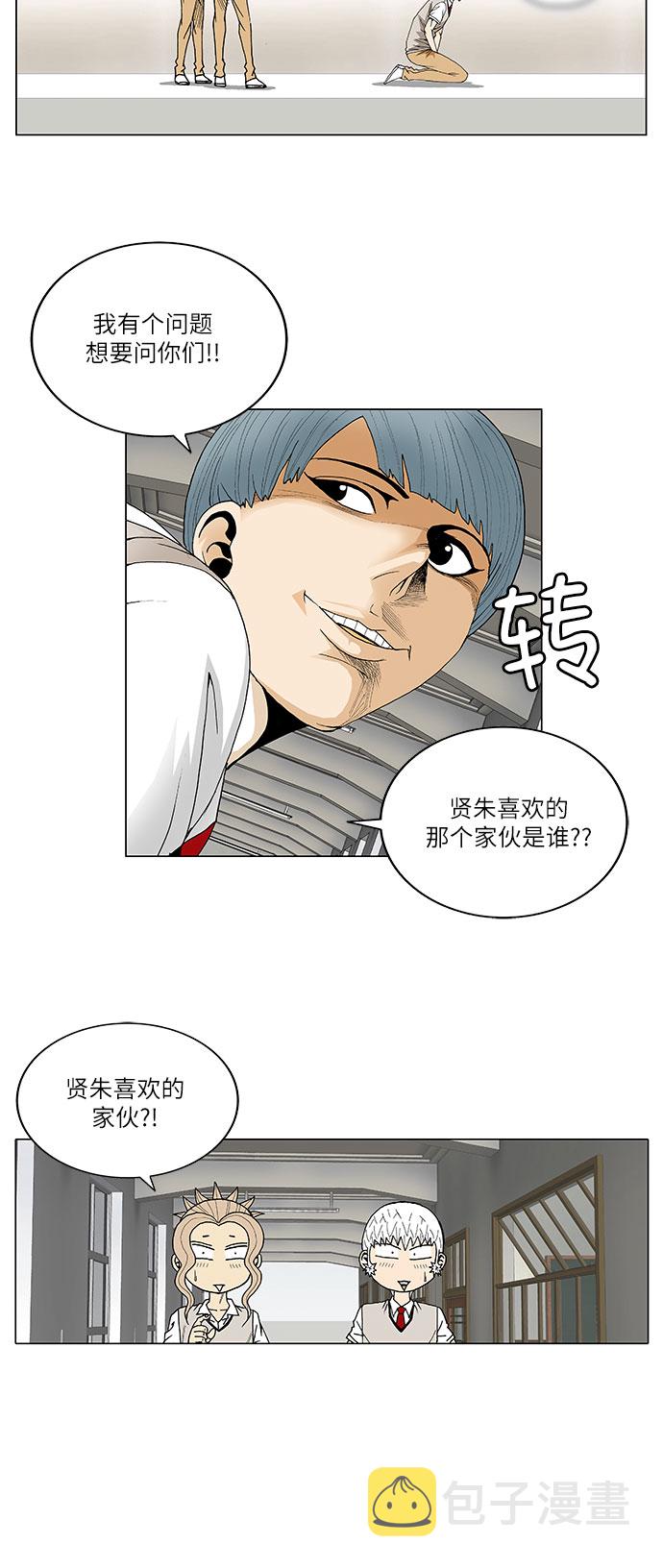最强传说姜海孝为什么不更了漫画,第63话2图