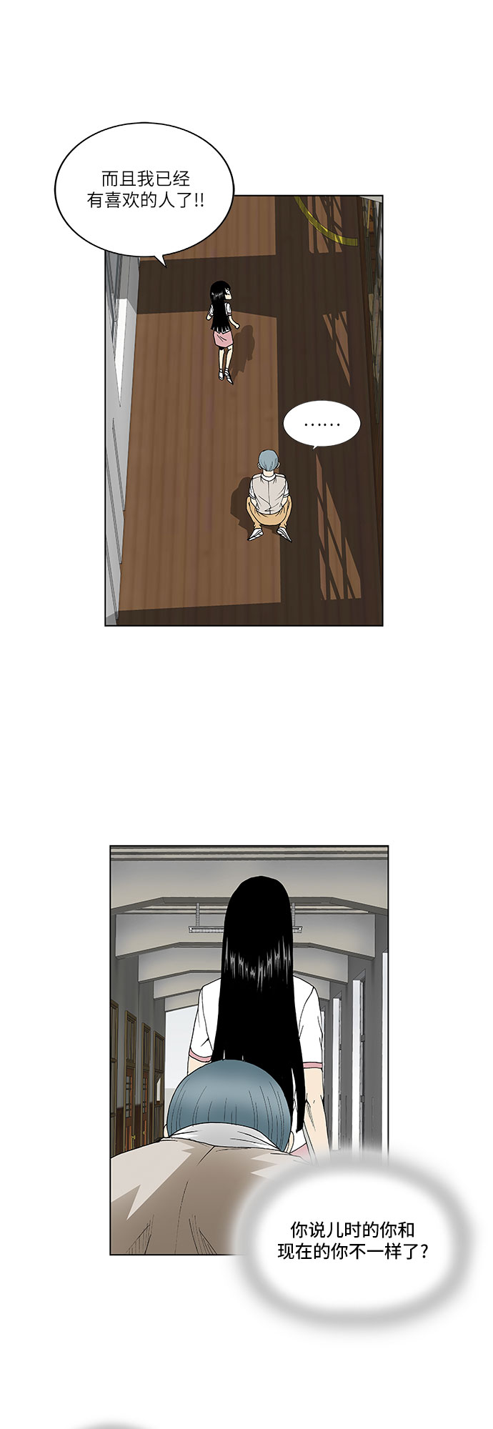 最强传说姜海孝为什么不更了漫画,第63话1图