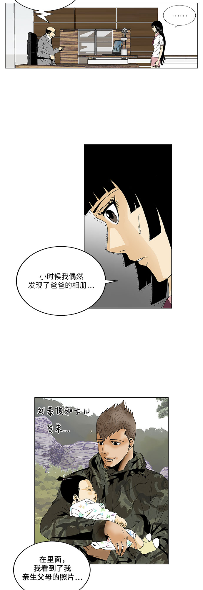 最强传说姜海孝漫画官网免费观看漫画,第60话1图