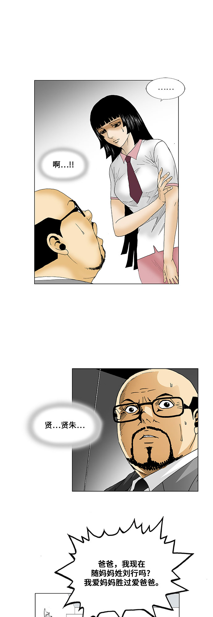 最强传说姜海孝漫画官网免费观看漫画,第60话1图