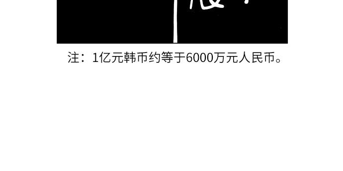 最强传说姜海孝漫画,第65话1图