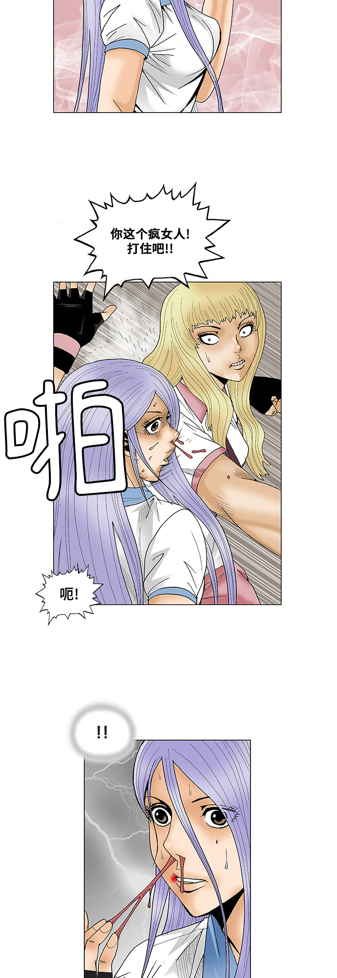 最强传说姜海孝漫画官网免费观看漫画,第75话1图