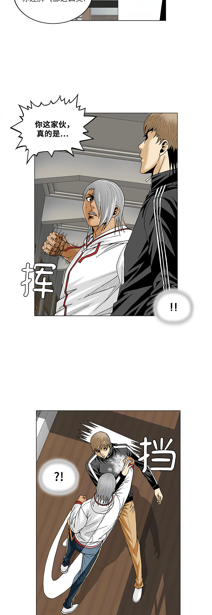最强传说姜海孝漫画官网免费观看漫画,第76话2图
