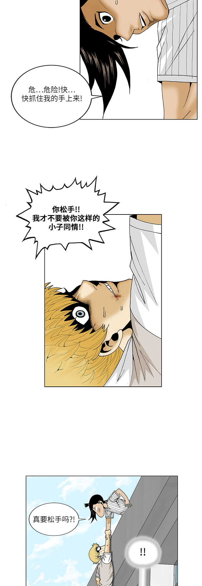 最强传说姜海孝漫画官网免费观看漫画,第103话1图