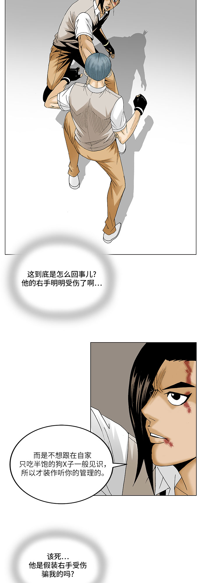 最强传说姜海孝漫画免费全集漫画,第89话2图