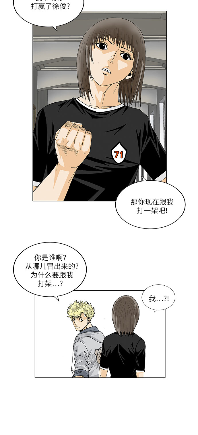 最强传说姜海孝一口气看完漫画,第29话1图