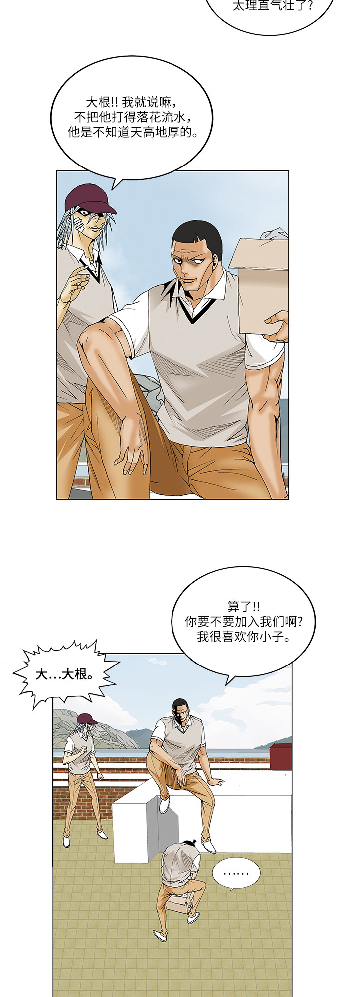最强传说姜海孝漫画官网免费观看漫画,第68话1图