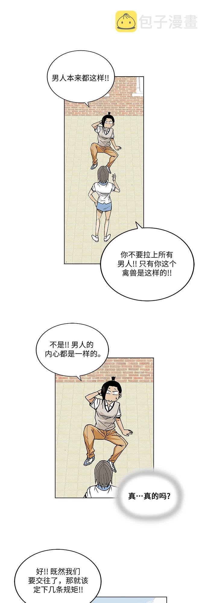 最强传说姜海孝小说免费阅读漫画,第47话1图